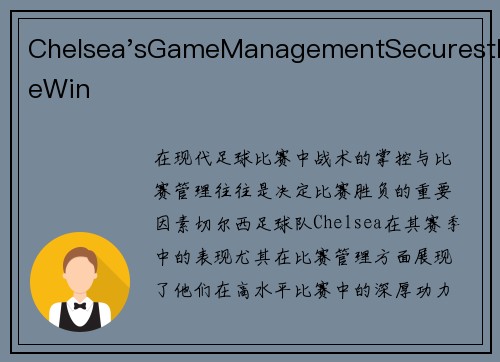 Chelsea'sGameManagementSecurestheWin